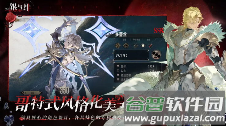 银与绯国际版(银与绯国际服安装器)截图3