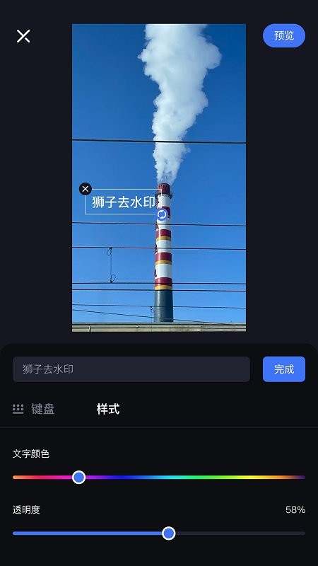 视频编辑去水印手机版截图2