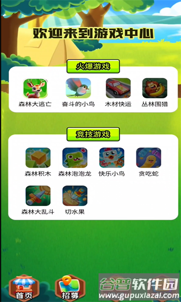 森林视界最新版下载