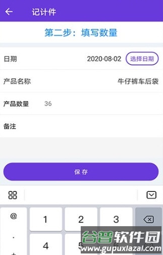 天天记加班2