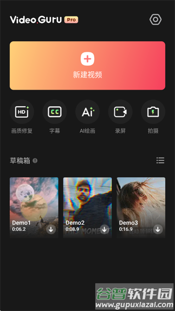 VideoGuru视频编辑软件