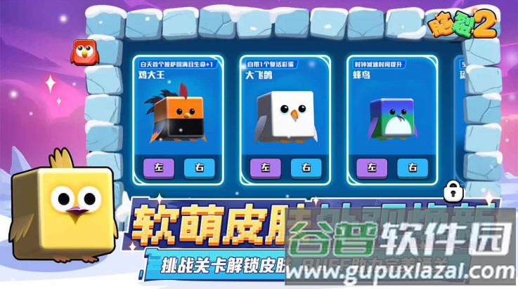 脑裂2游戏截图1