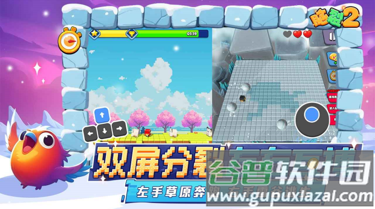 脑裂2游戏截图2