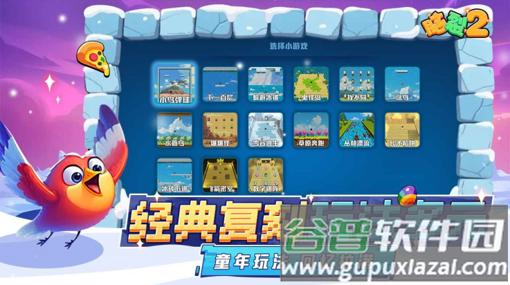 脑裂2游戏截图3