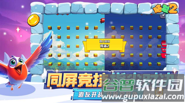 脑裂2游戏截图4