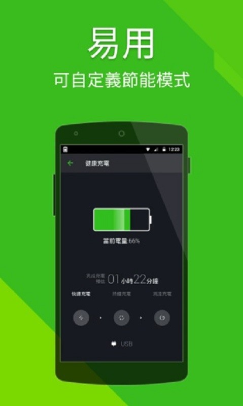 power battery中文版截图2