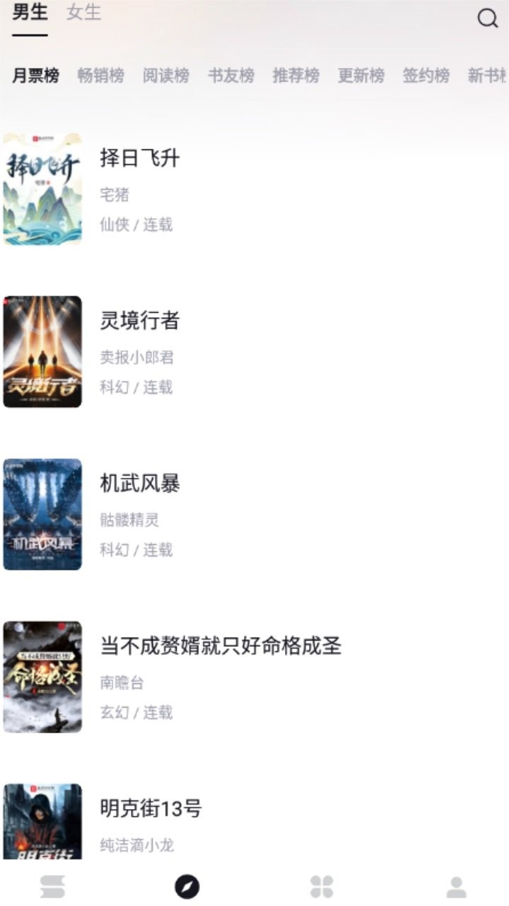 极品小说官方版