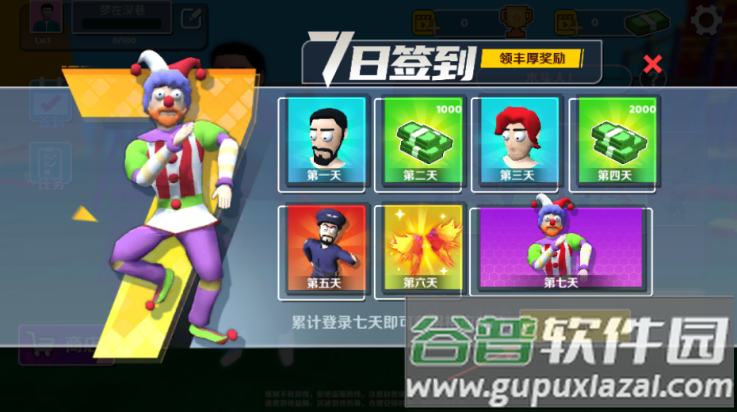 螃蟹派对官方正版截图1