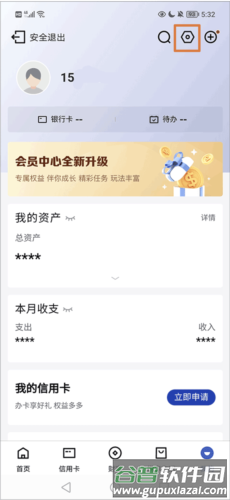 中国建设银行手机版6