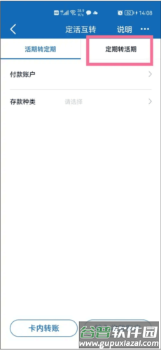中国建设银行手机版11