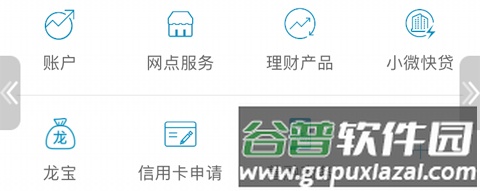 中国建设银行手机版15