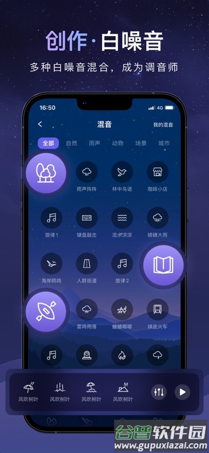 睡眠小乖安全下载截图1
