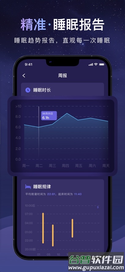 睡眠小乖安全下载截图3