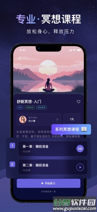 睡眠小乖安全下载截图4