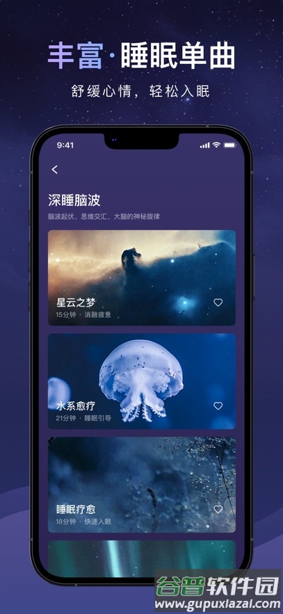 睡眠小乖安全下载截图6