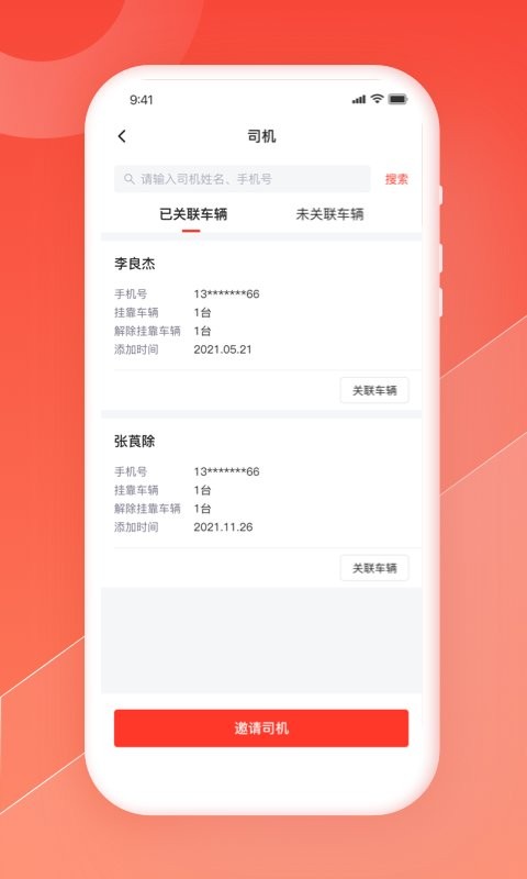 狮桥商家手机版截图2