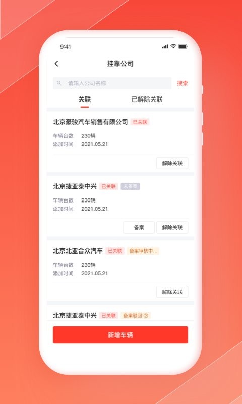 狮桥商家手机版截图3