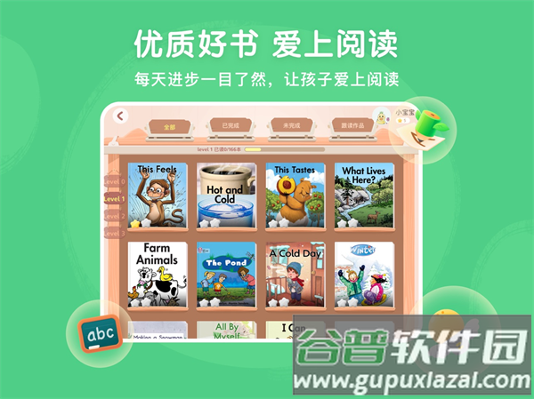 呤阅读app