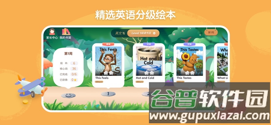 呤阅读app截图1