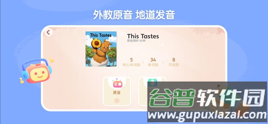 呤阅读app截图2