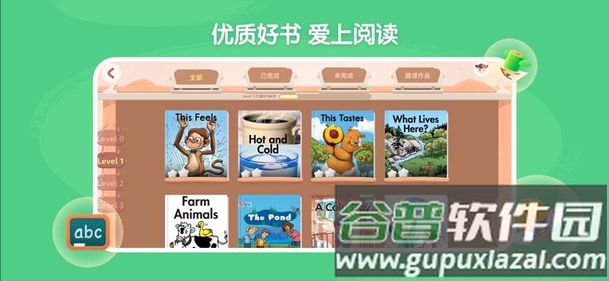 呤阅读app截图4
