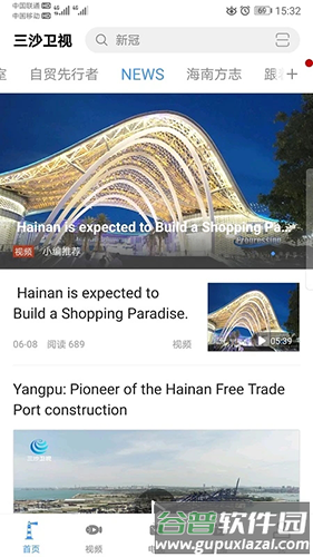 三沙卫视官方版app截图3