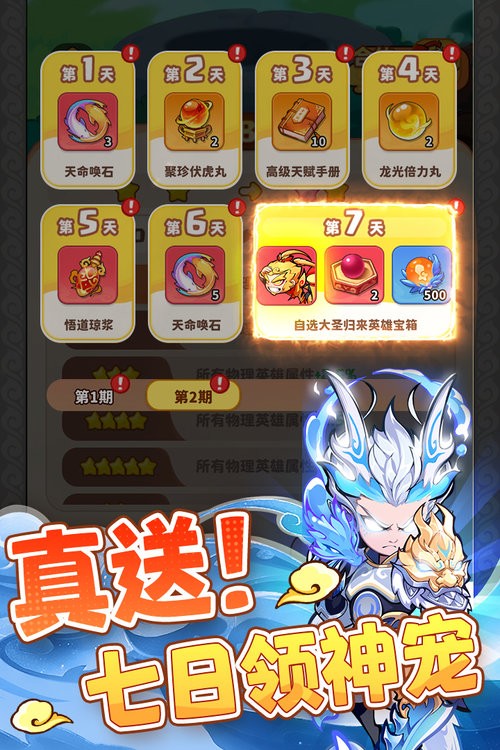 魔宠降临游戏免费版截图1