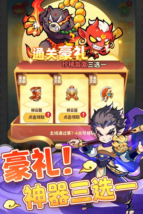 魔宠降临游戏免费版截图2