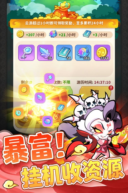 魔宠降临游戏免费版截图3