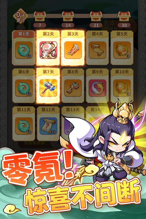 魔宠降临游戏免费版截图4