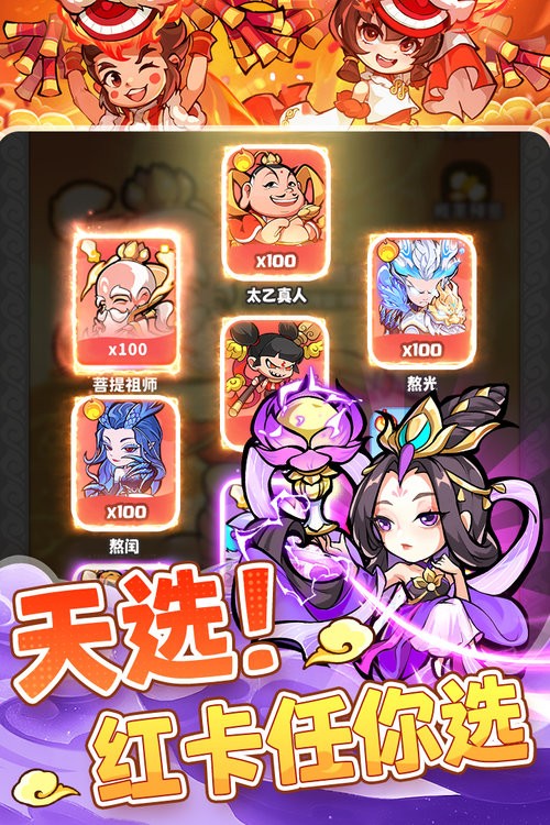 魔宠降临游戏免费版截图5