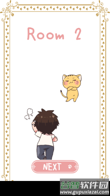 にゃんてエスケ`プ猫咪脱逃