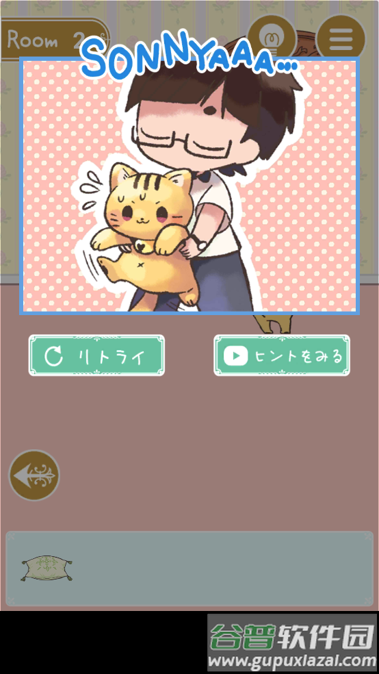 にゃんてエスケ`プ猫咪脱逃截图3