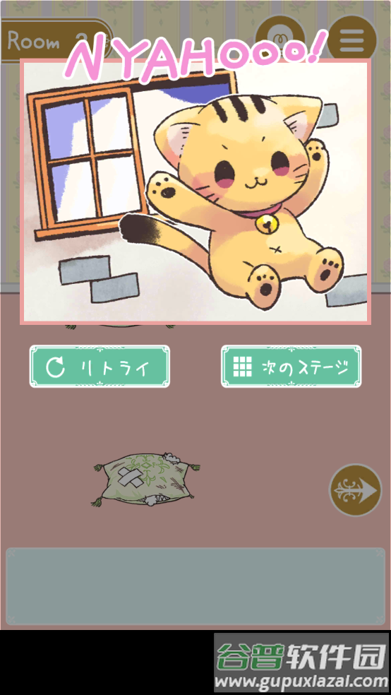 にゃんてエスケ`プ猫咪脱逃截图4