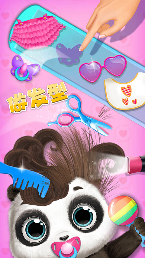 照顾熊猫宝宝璐璐游戏截图4