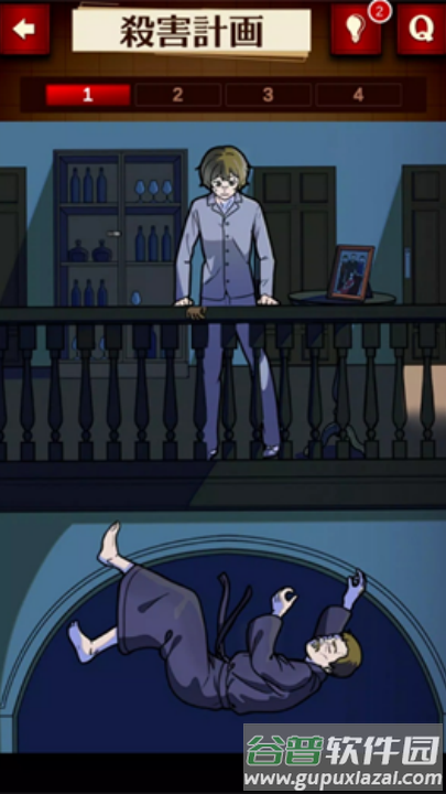 插画侦探手册游戏截图1