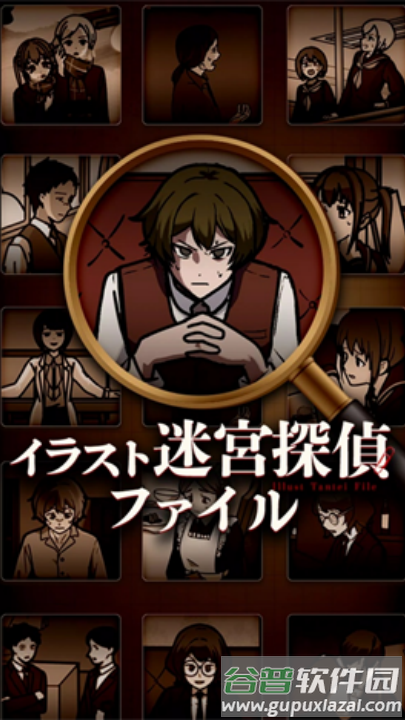 插画侦探手册游戏截图4