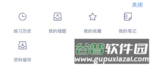 粉笔app怎么看错误2