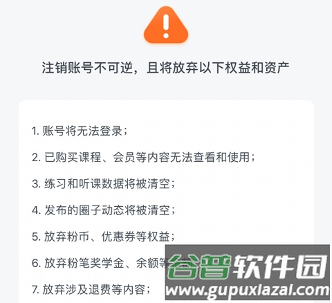 粉笔app怎么清空做题记录2