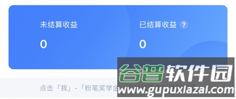 粉笔app兑换中心在哪里