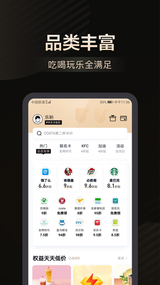 乐卡app截图3