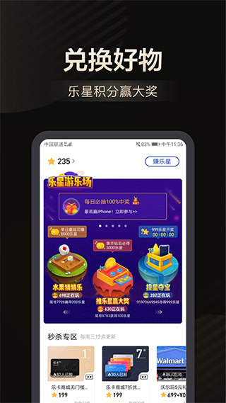 乐卡app截图4