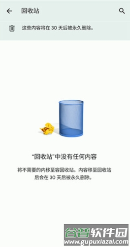 googledrive安卓官方版图片4