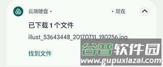 googledrive安卓官方版图片7
