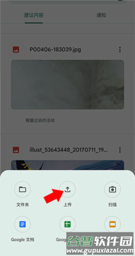 googledrive安卓官方版图片9