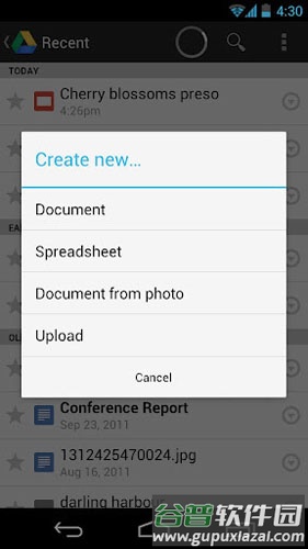 google drive app截图2