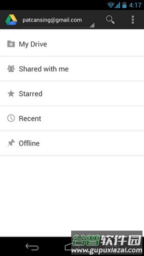 google drive app截图4