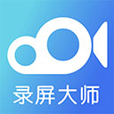 我的录屏助手appv2.4.21