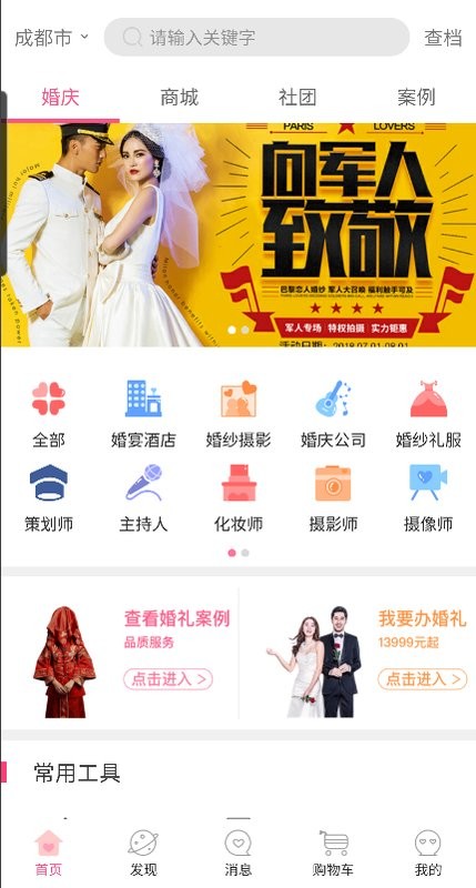 喜顾问官方版