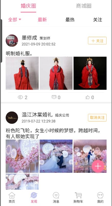 喜顾问最新版截图1